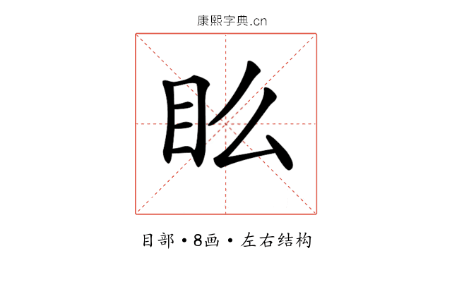 𥃼