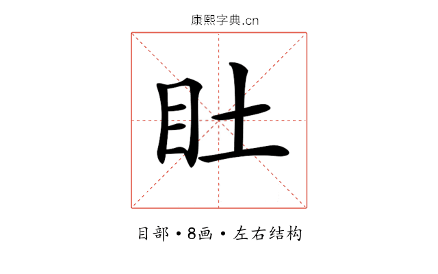 𥃾