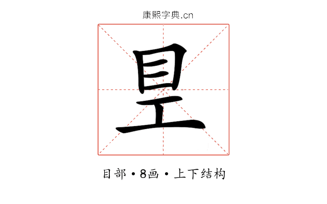 𥃿