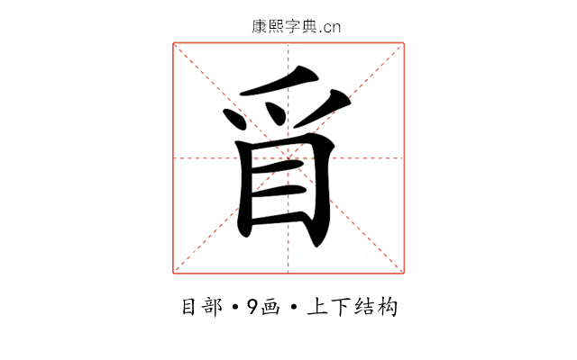 𥄃