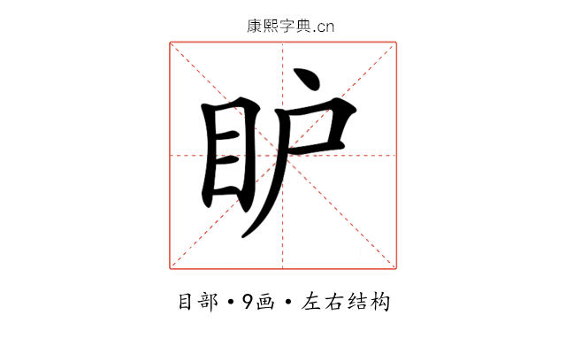 𥄅