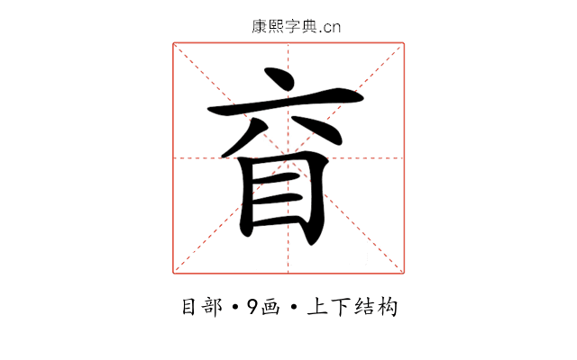 𥄈 𥄈