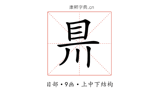 𥄊