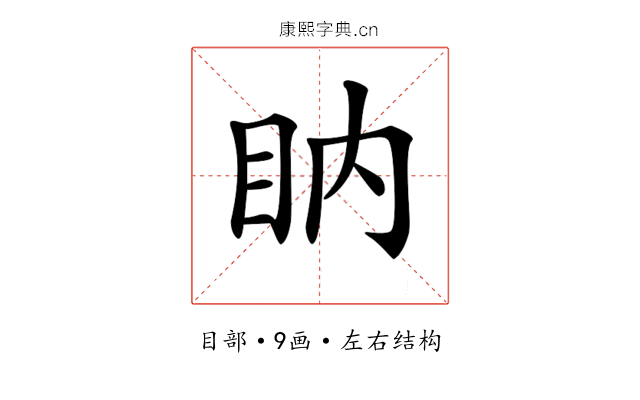 𥄋