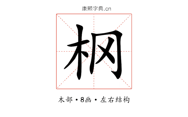 㭎 㭎