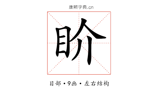 𥄍