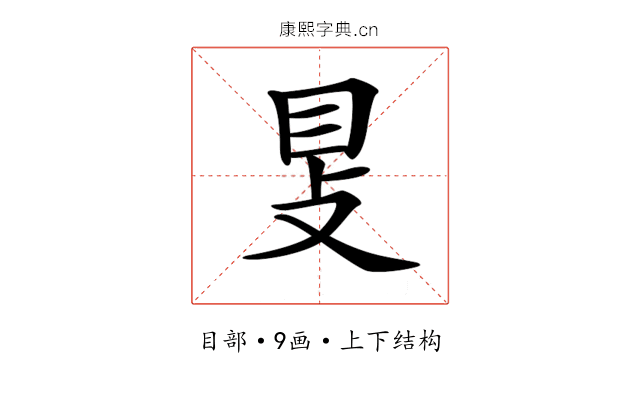 𥄎 𥄎