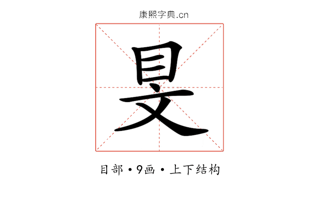 𥄐