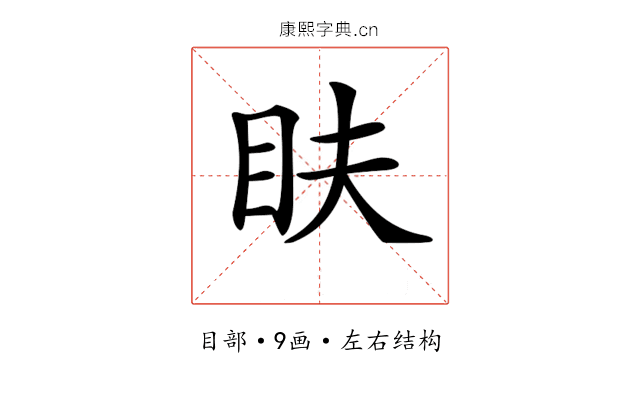 𥄑