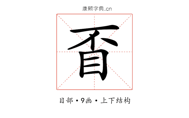 𥄓