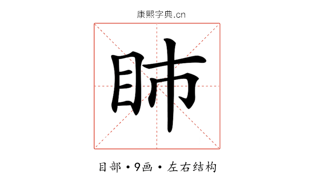 𥄔 𥄔