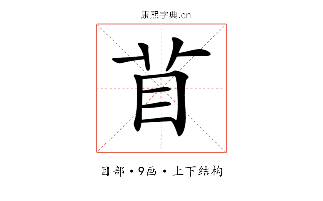 𥄕 𥄕