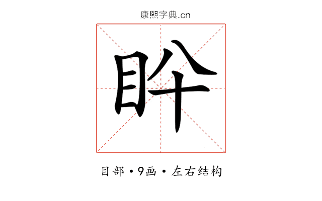𥄖
