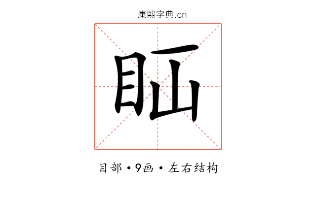 𥄝