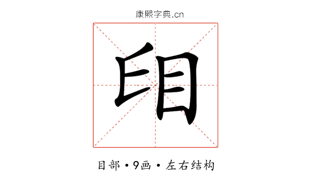𥄤
