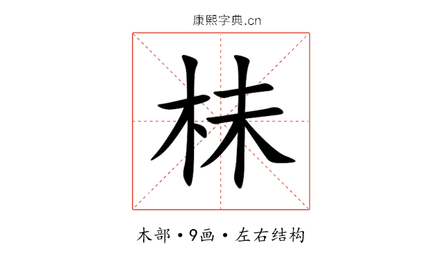 㭑 㭑