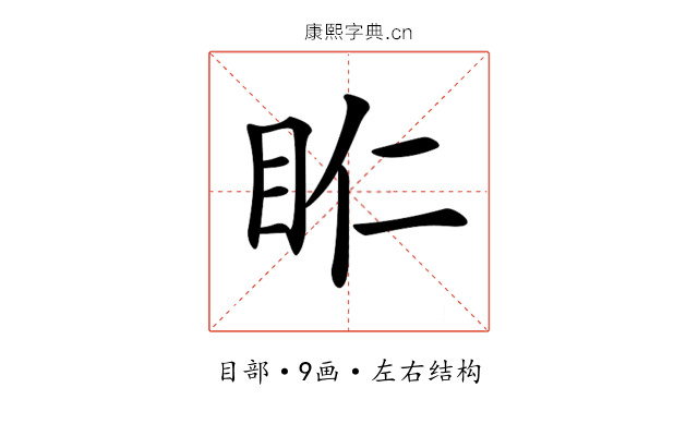 𥄰
