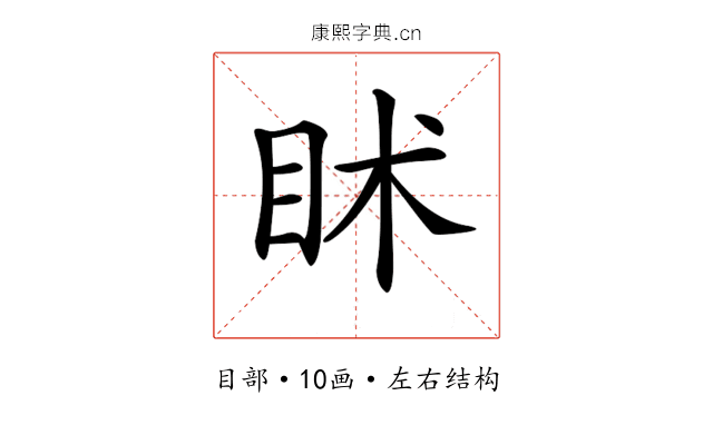 𥄵 𥄵