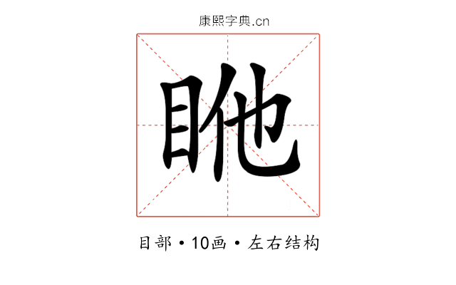 𥅂