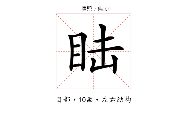 𥅅