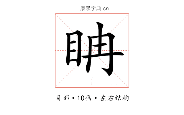 𥅆