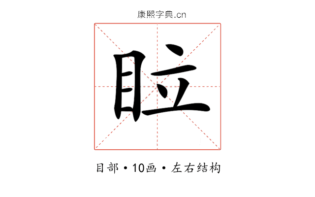 𥅈 𥅈