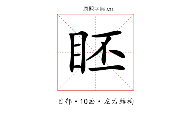 𥅊