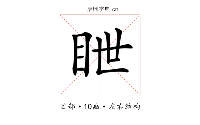 𥅋