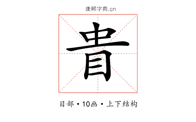 𥅌
