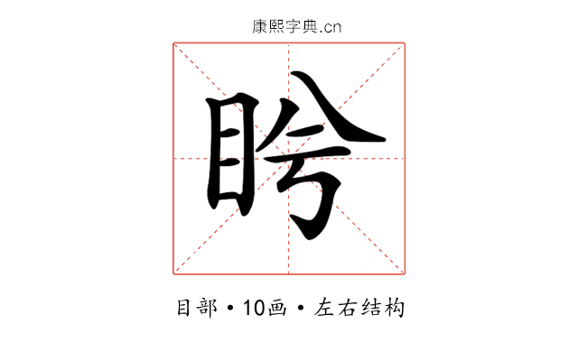 𥅎