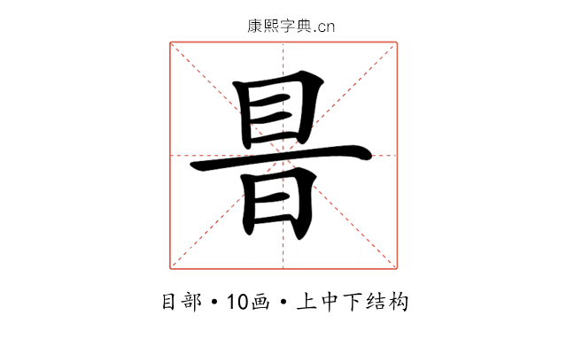 𥅏