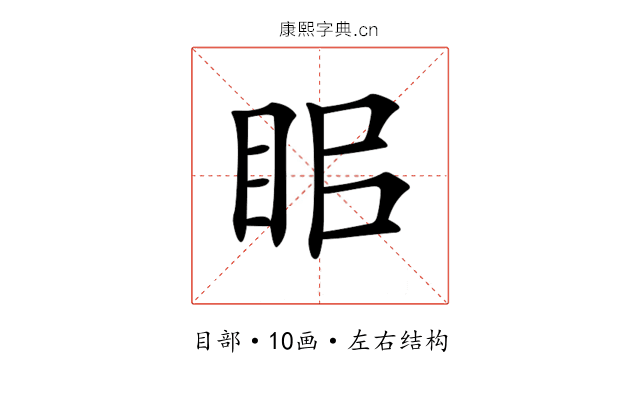 𥅑