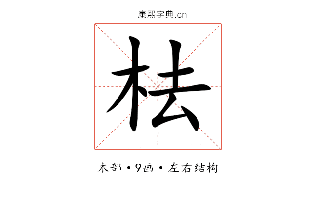 㭕 㭕
