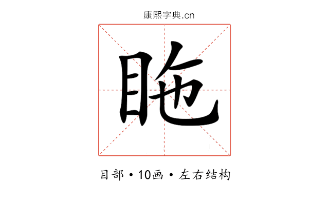 𥅓