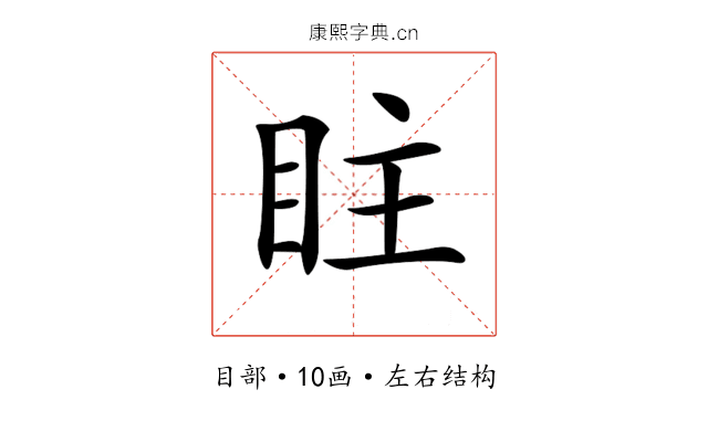𥅖