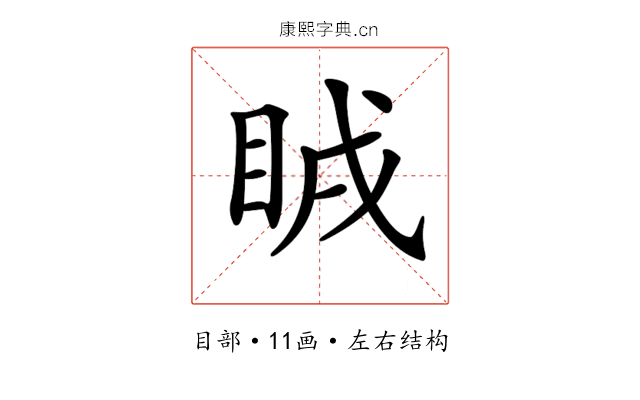𥅜