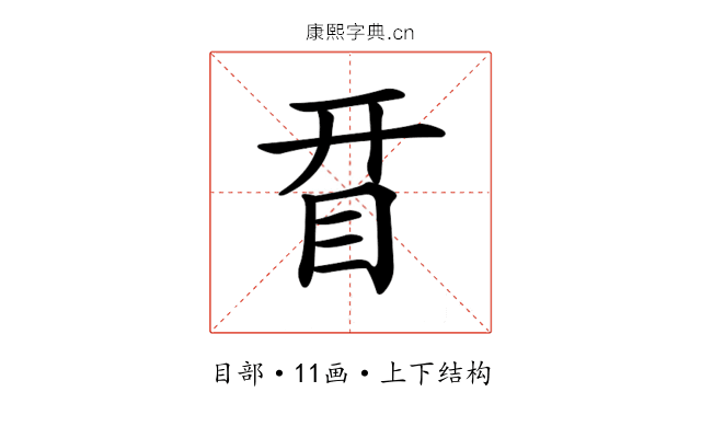 𥅝