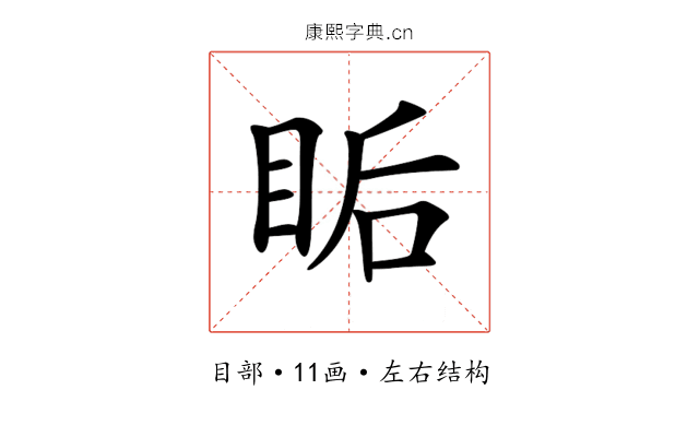 𥅠 𥅠