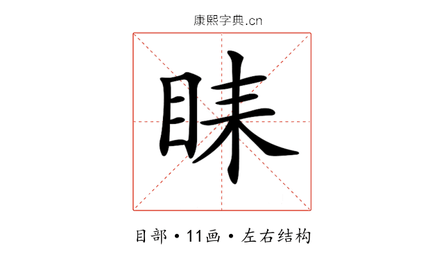 𥅦