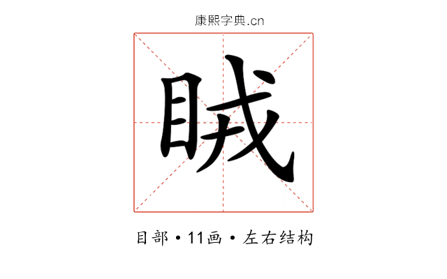 𥅯 𥅯