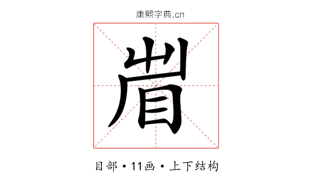 𥅱