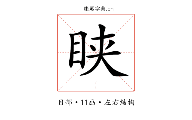𥅴