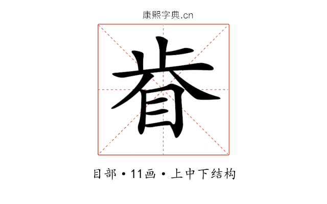𥅵