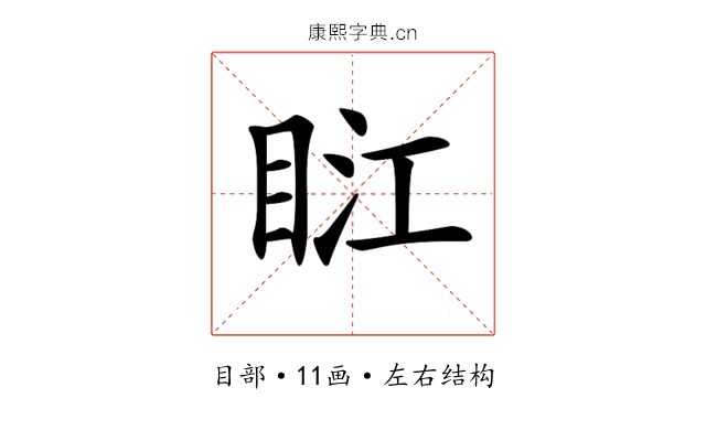 𥆀