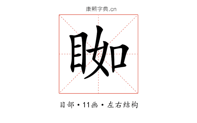 𥆃