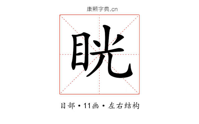 𥆄