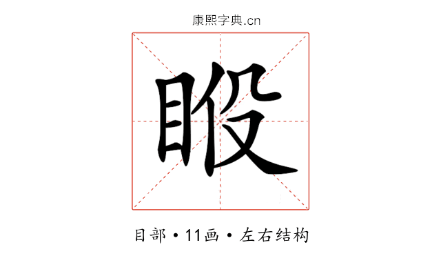 𥆉