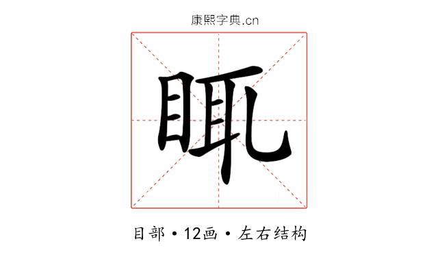 𥆍
