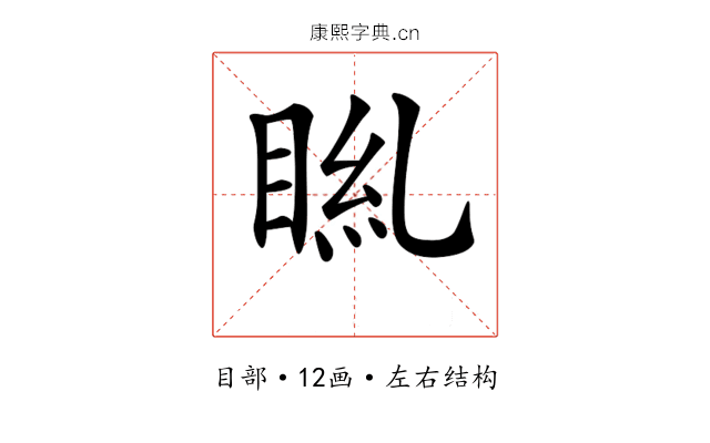 𥆎