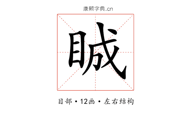 𥆏